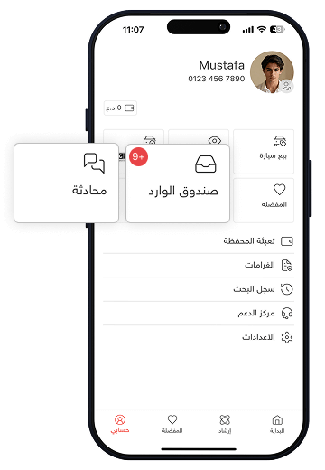 Step 6 - Receive Inquiries